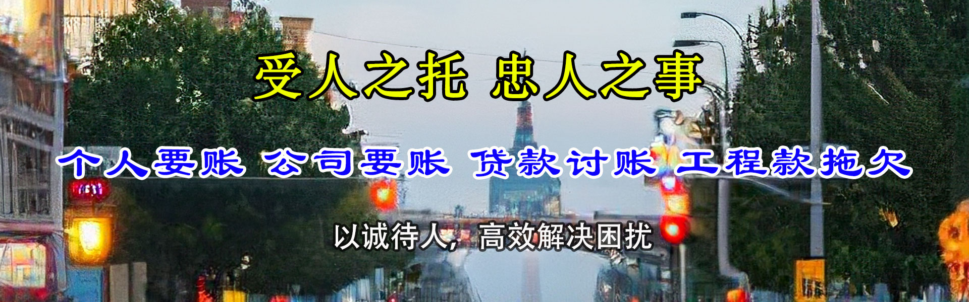 仙游追债公司